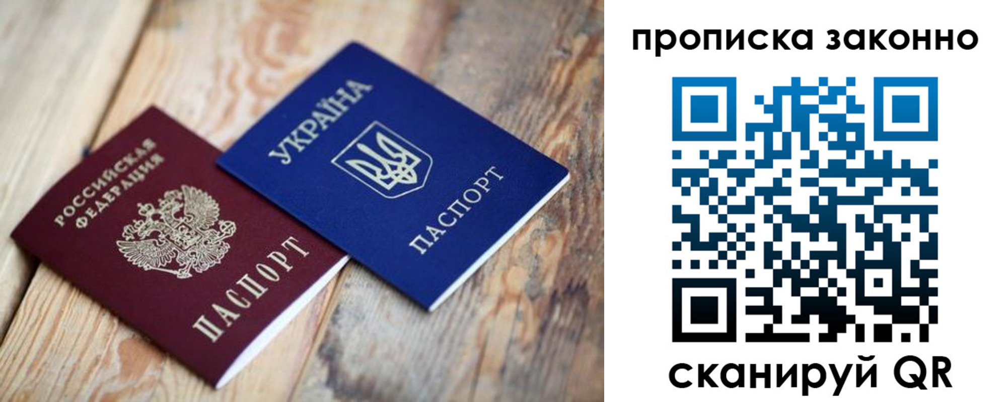 прописка для школы в Туле