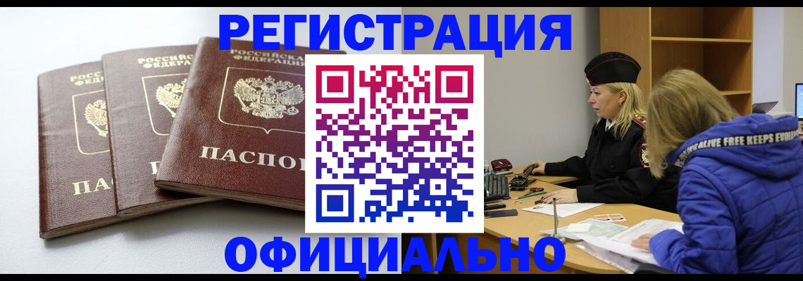 прописка для военкомата в Туле