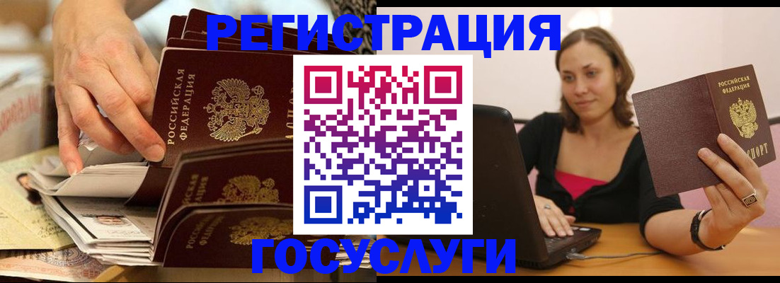 временная регистрация законно в Туле