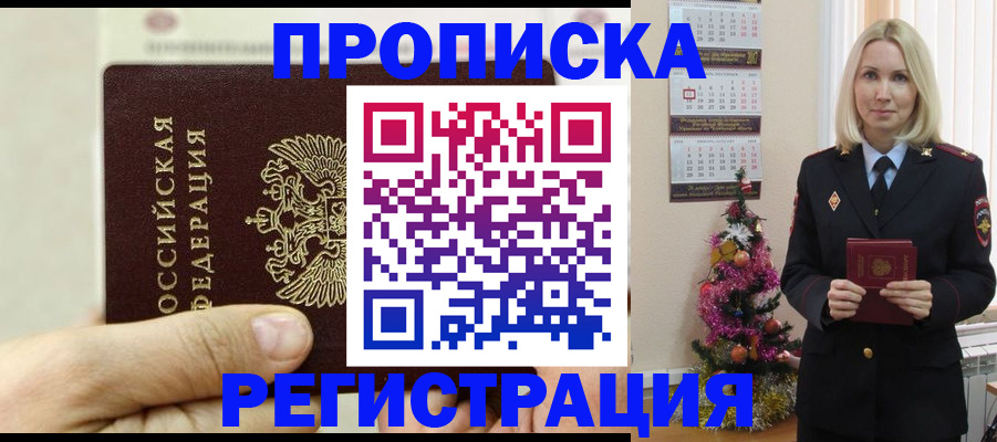 прописка для военкомата в Туле